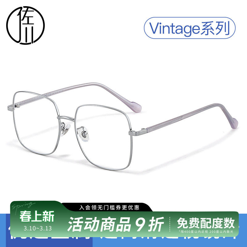 佐川方框近视眼镜女韩版潮复古文艺素颜神器金属眼睛框镜架男潮