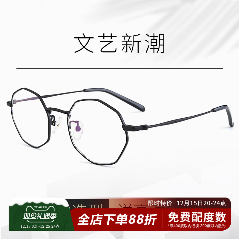 佐川超轻近视眼镜女韩版潮复古原宿风多边形近视眼镜框男可配镜片