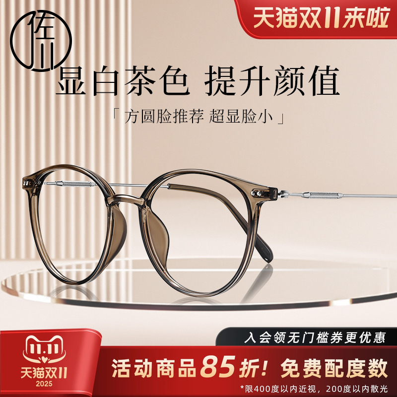 佐川超轻TR素颜神器眼镜女质感文艺圆框眼镜可配近视度数眼镜架男
