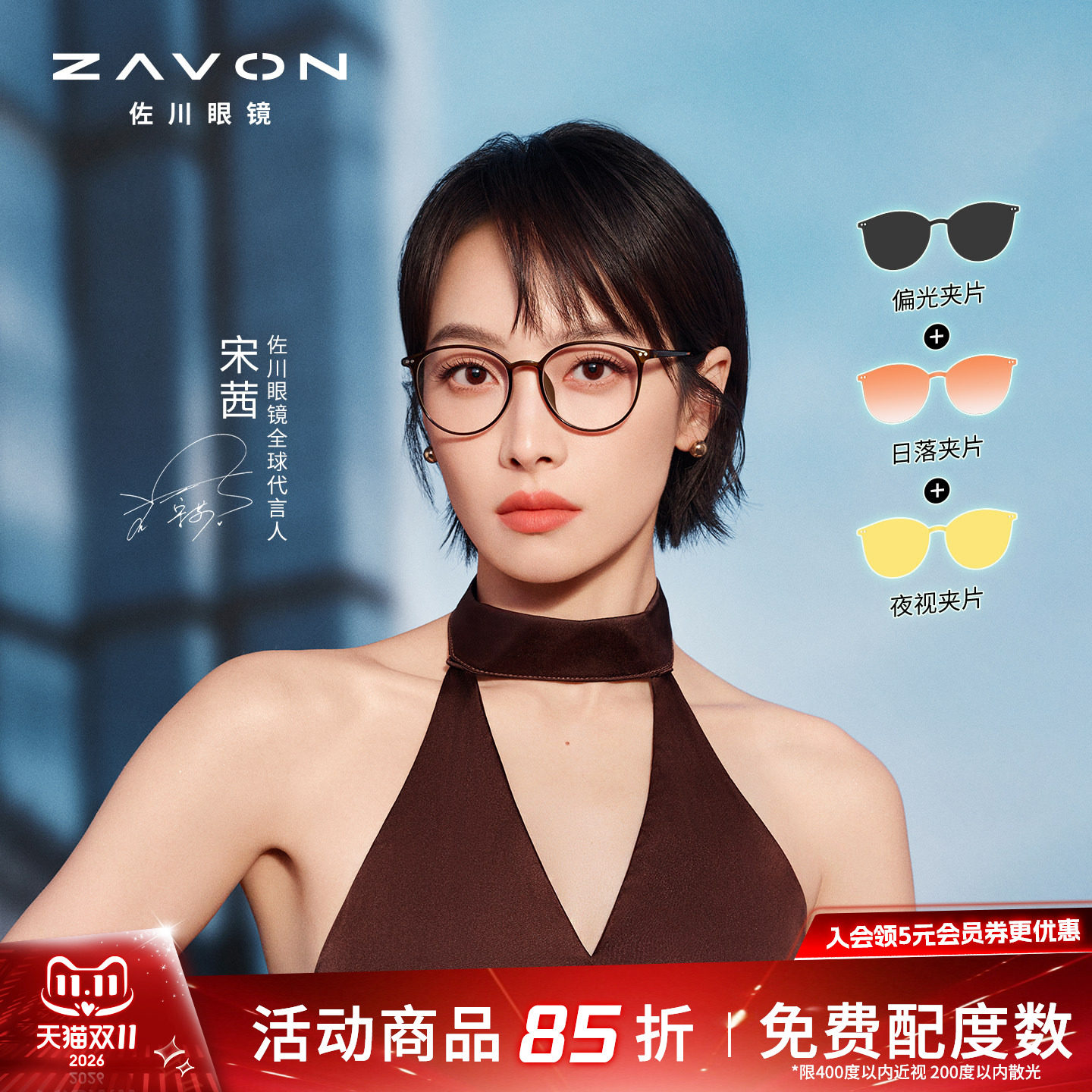 【宋茜同款】佐川磁吸防蓝光眼镜女可配近视圆框太阳镜男防紫外线