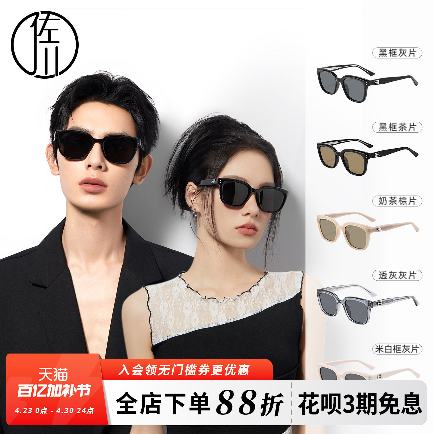 佐川时尚方框质感墨镜男女同款防紫外线偏光太阳眼镜圆脸显脸小