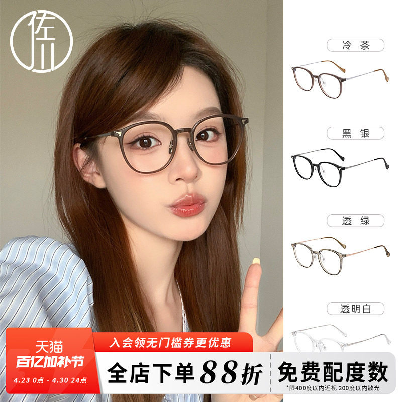 【免费配度数】佐川超轻纯钛复古圆框防蓝光变色眼镜女眼镜架男潮