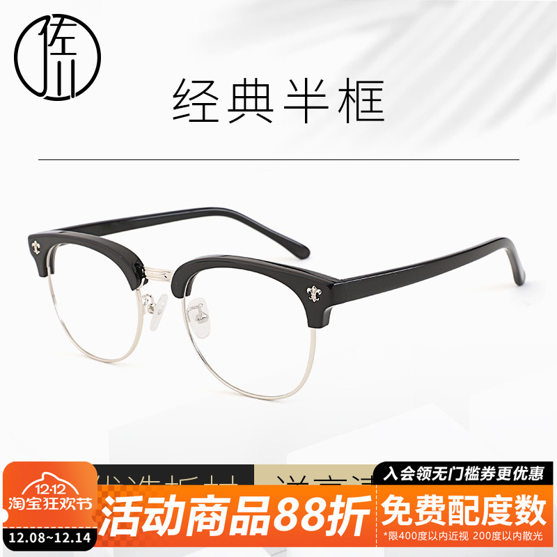 佐川文艺复古板材成品圆脸眼镜框