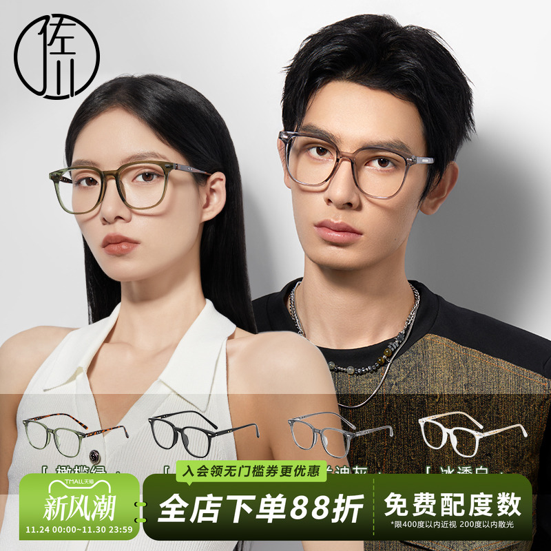 2024年新款时髦方框防蓝光镜