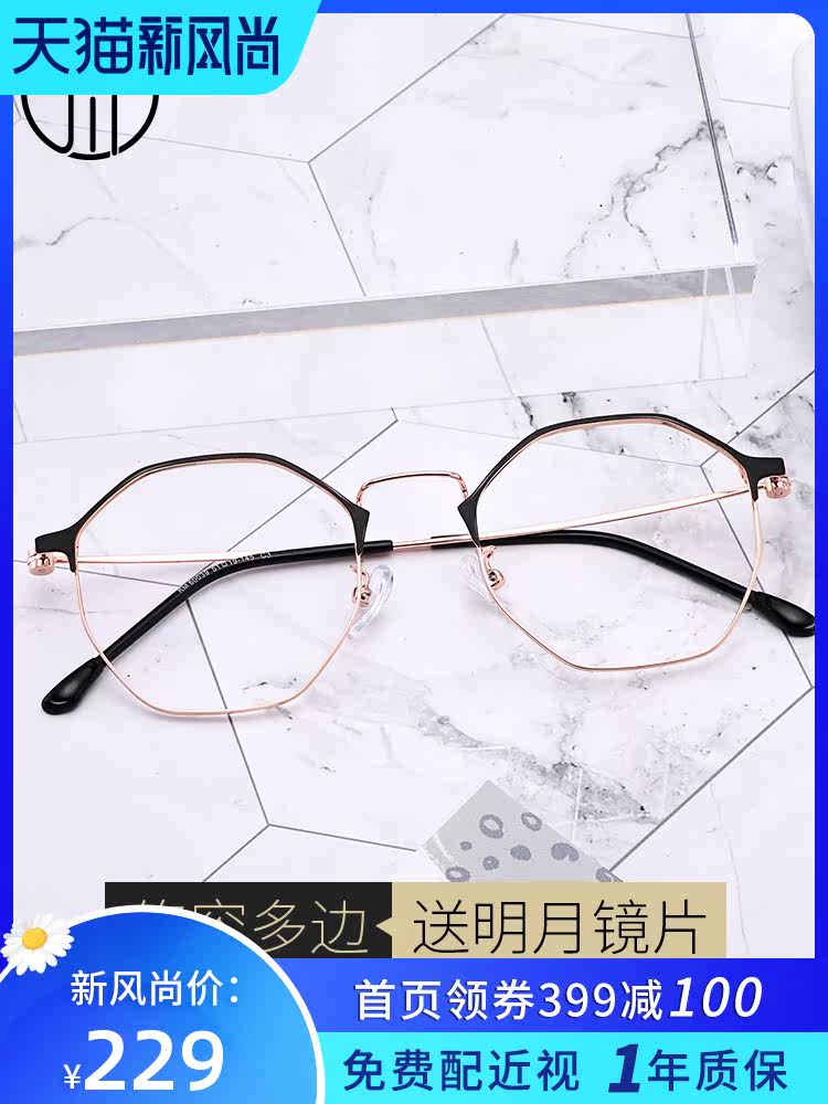 Sagawa polygon myopia glasses frame female retro literary glasses male myopia glasses Ultra-light glasses female thin round face