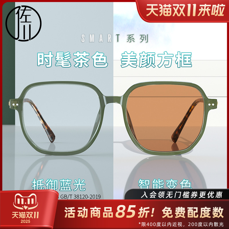 佐川变茶色防蓝光TR90复古眼镜框