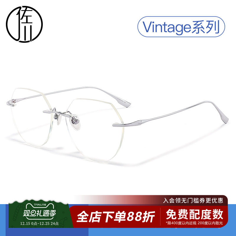 佐川无框眼镜近视女男散光多边形