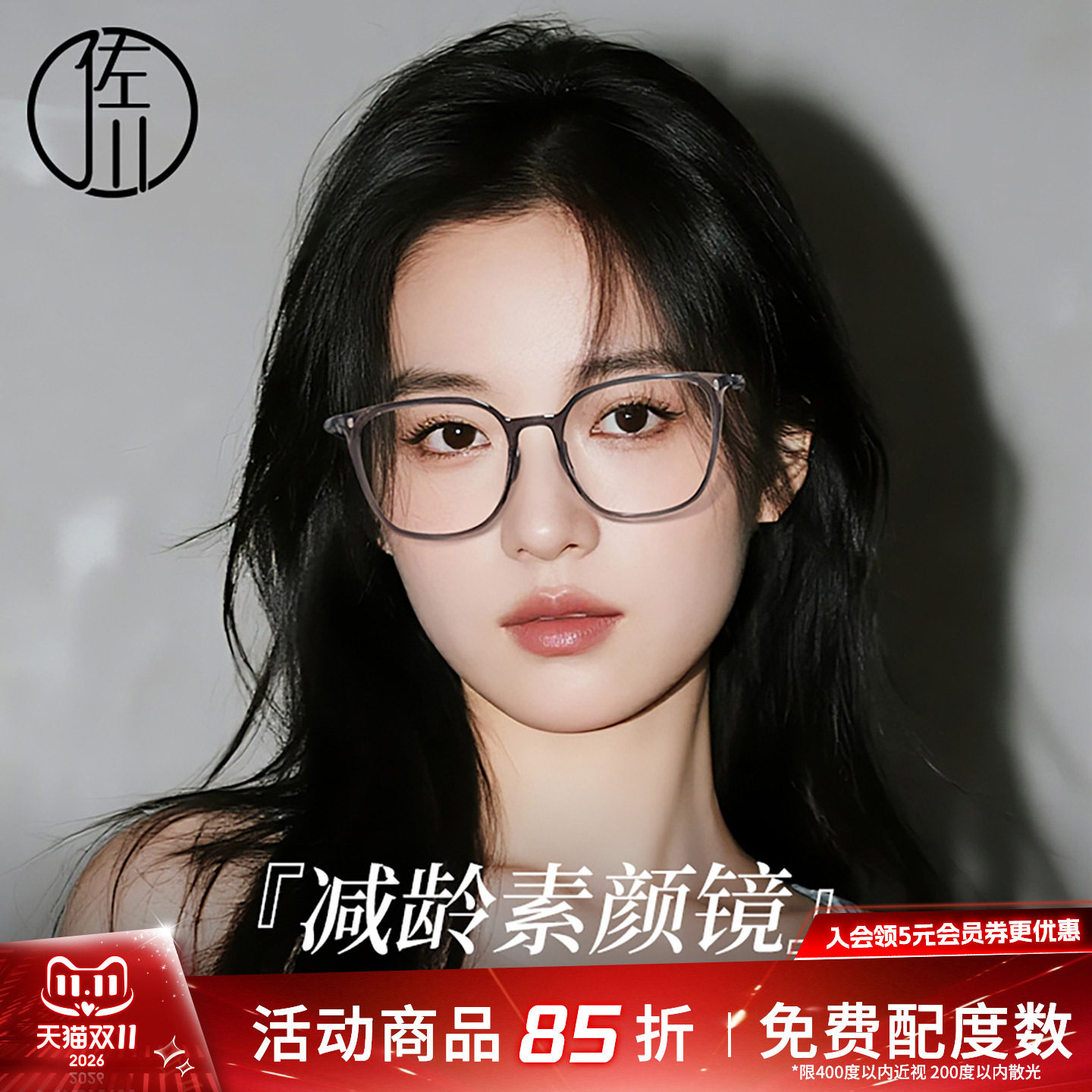 【免费配度数】佐川超轻方框反重力鼻托素颜神器ZC123TJ10单镜框