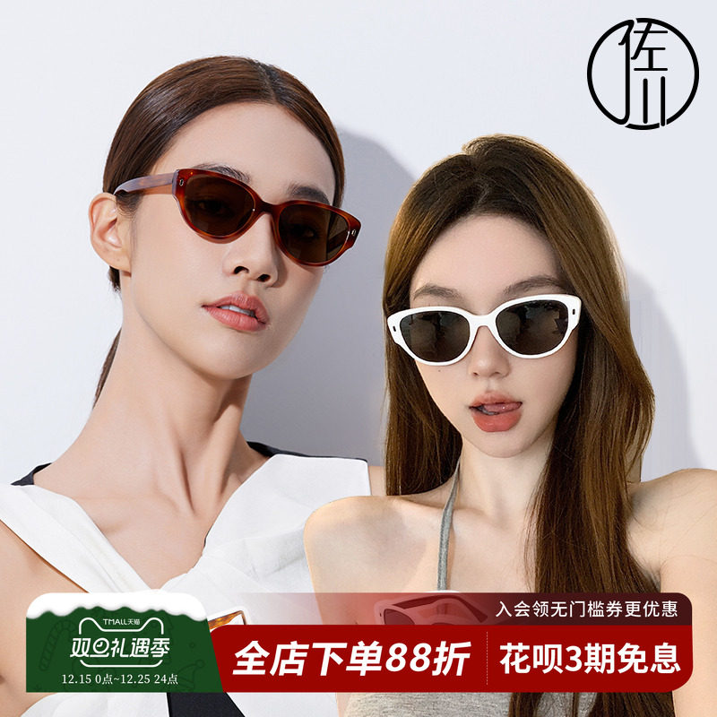 佐川时尚墨镜女撞色高级感ins风