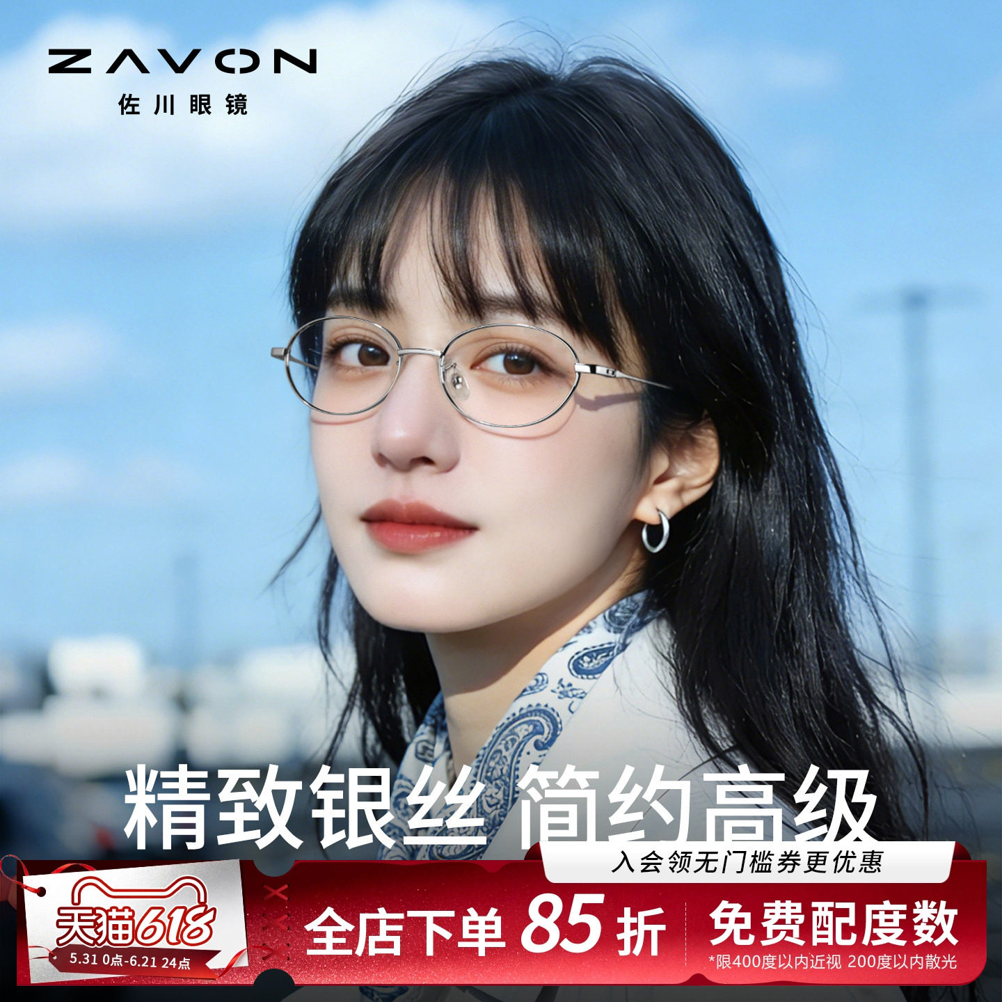 【免费配度数】佐川时尚椭圆框防蓝光眼镜女素颜修容可配近视度数