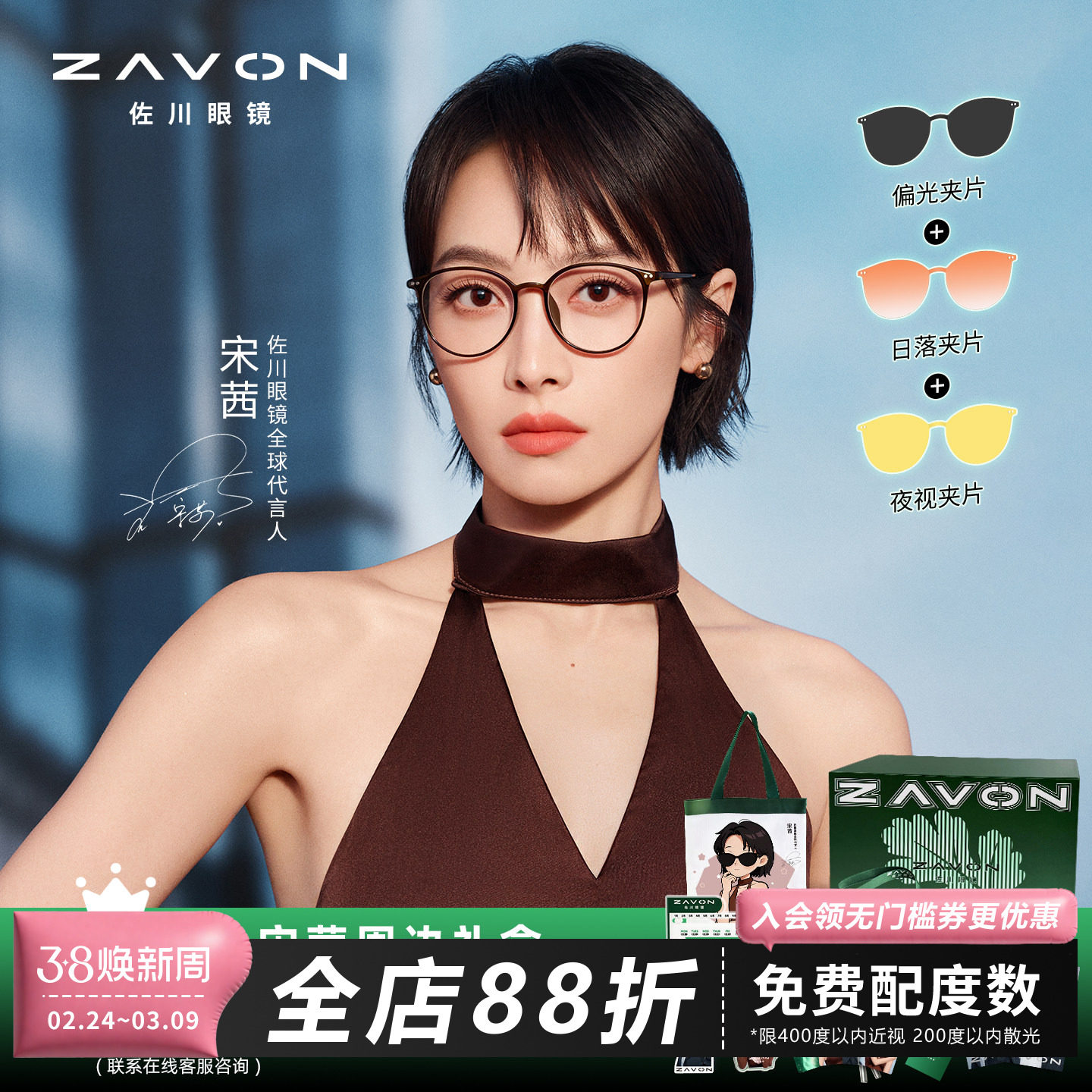 【宋茜同款】佐川磁吸防蓝光眼镜女可配近视圆框太阳镜男防紫外线