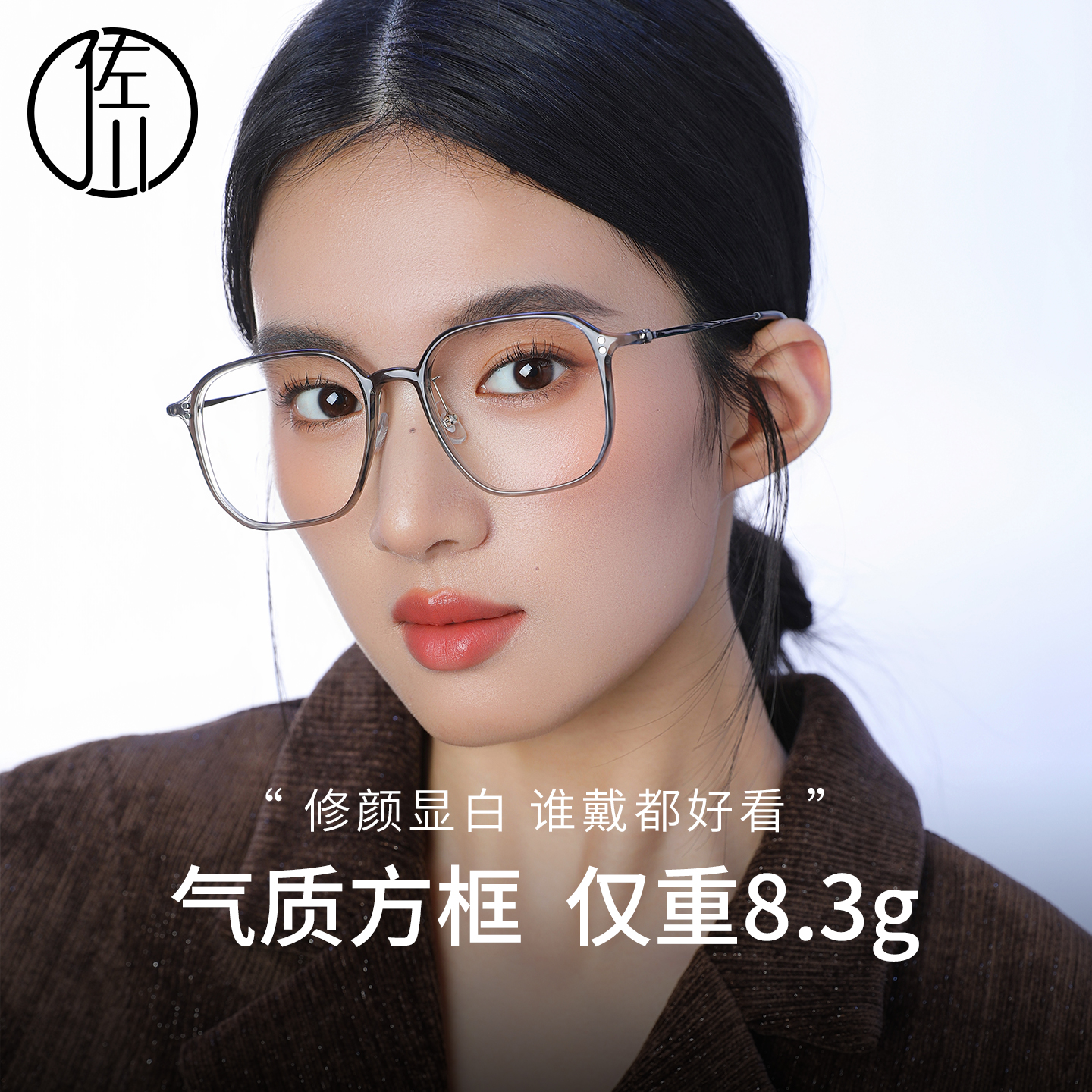 【免费配度数】佐川超轻钛金属防蓝光近视眼镜女新潮大框修容显瘦