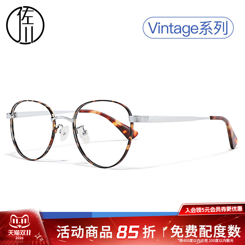 佐川超轻钛金属防蓝光眼镜女素颜眼镜框女显脸小日系可配度数镜片