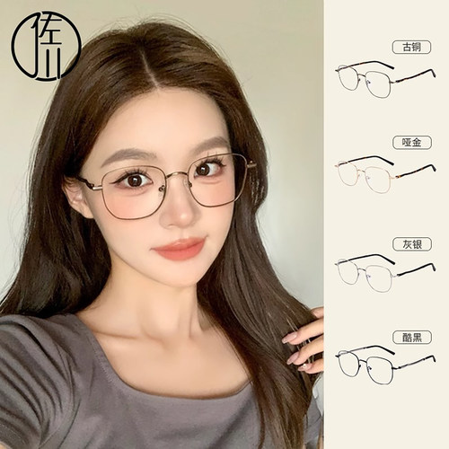 【免费配度数】佐川时髦金丝边防蓝光眼镜女素颜显脸小眼镜架男潮