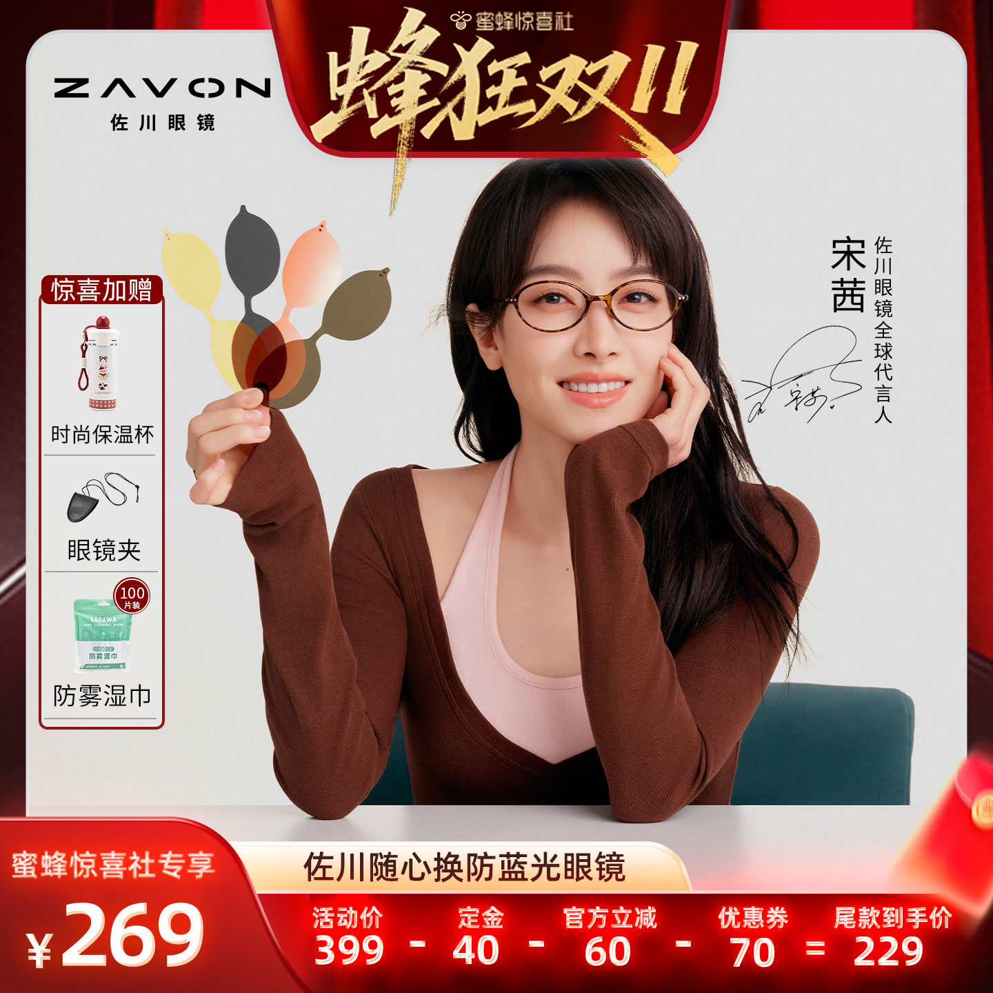 【蜂狂双11】【26年升级版】佐川一镜四用磁吸书呆子防蓝光眼镜