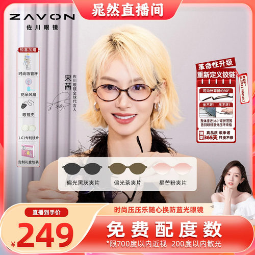 佐川玳瑁色书呆子猫眼镜框女款潮