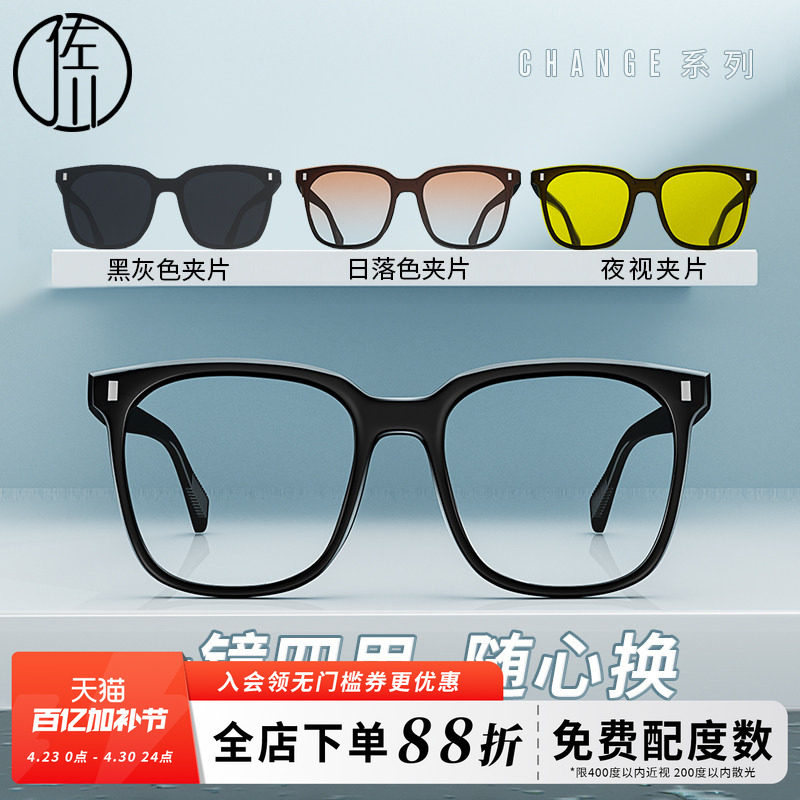 佐川素颜黑框眼镜近视女可配度数韩版潮防蓝光辐射大框眼镜框男潮