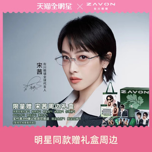 【宋茜同款】佐川时尚无框防蓝光眼镜女可配度数素颜眼镜框男近视