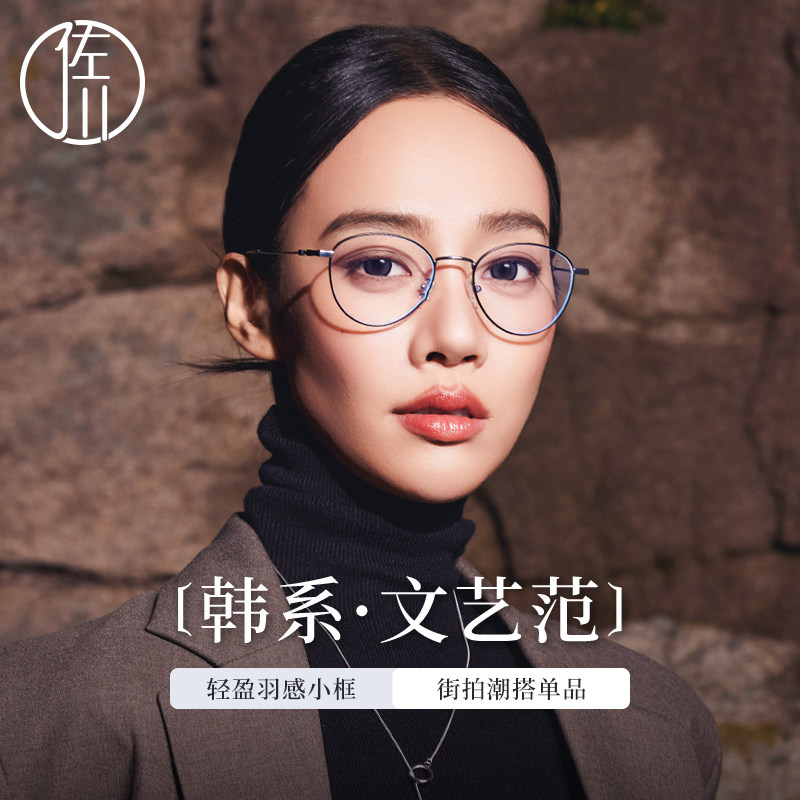 佐川超轻时尚轻奢玫瑰金圆框眼镜架女立体修颜大脸显小可配近视男
