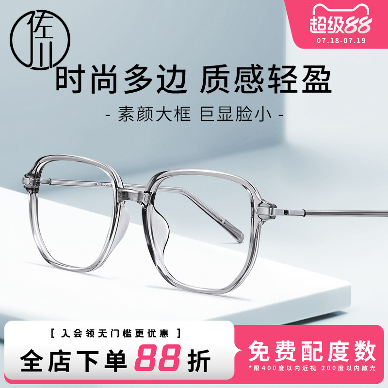 显脸小可配有度数近视