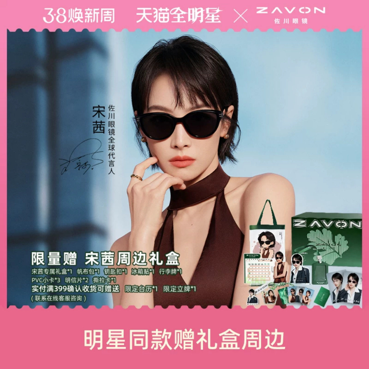 【宋茜同款】佐川时髦猫眼墨镜女高级感高清偏光太阳镜女士配度数