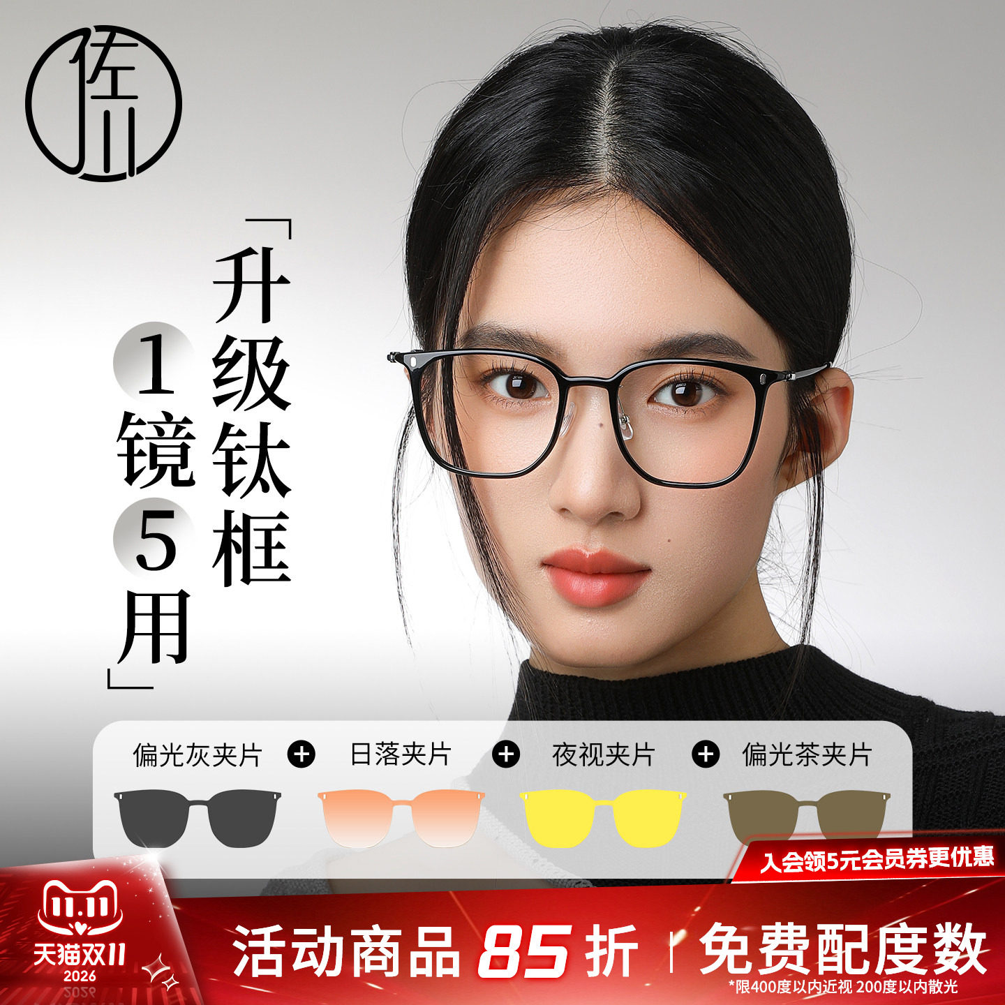 【免费配度数】佐川超轻钛金属方框磁吸眼镜男女同款防蓝光眼镜架