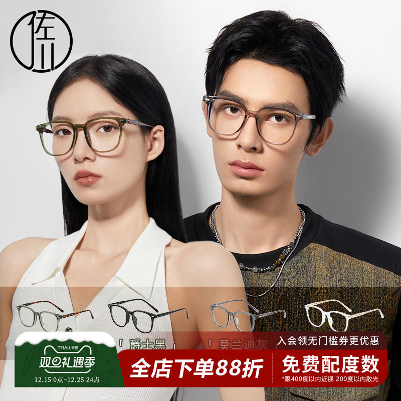 2024年新款时髦方框防蓝光镜