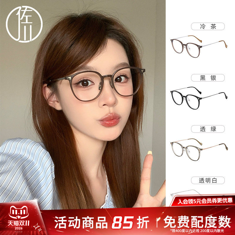 【免费配度数】佐川超轻纯钛复古圆框防蓝光变色眼镜女眼镜架男潮