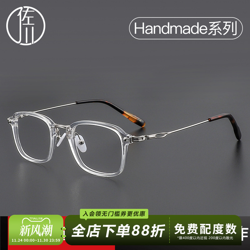 韩版复古纯钛可配度数眼镜框