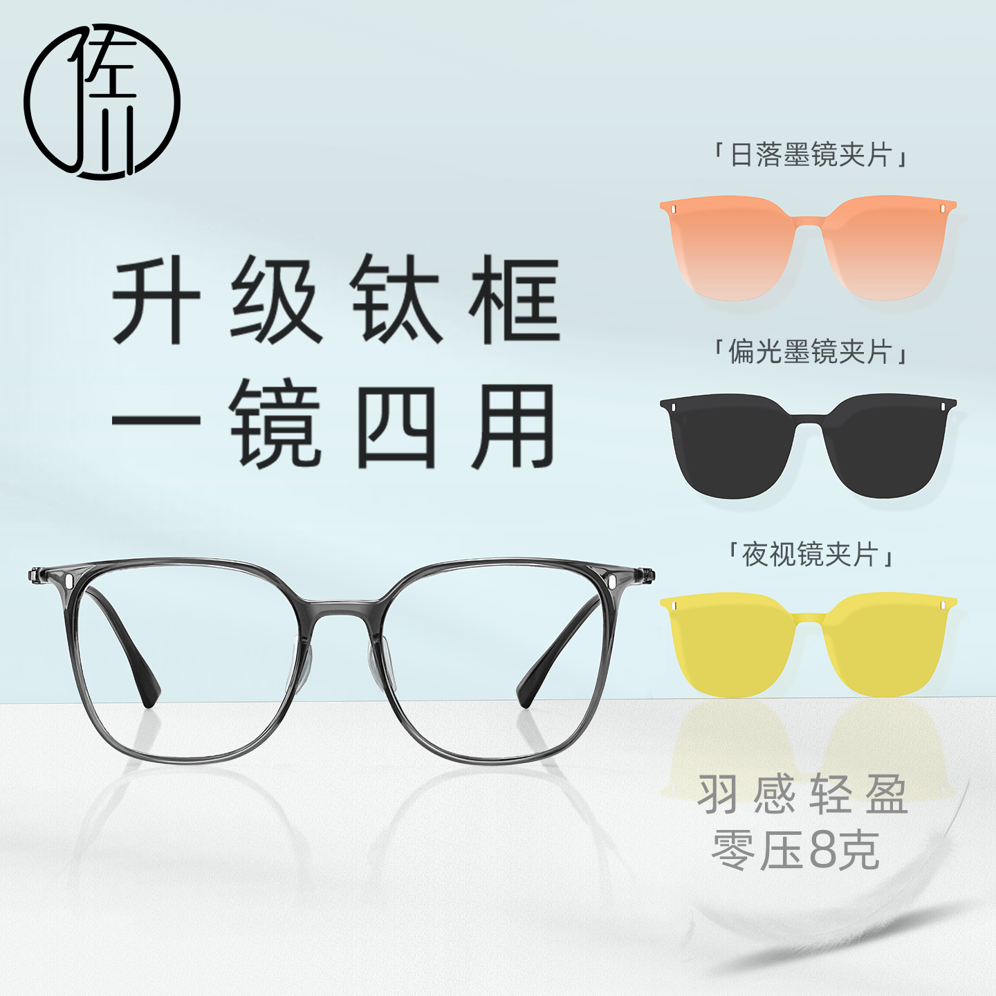 佐川超轻时尚方框近视磁吸眼镜