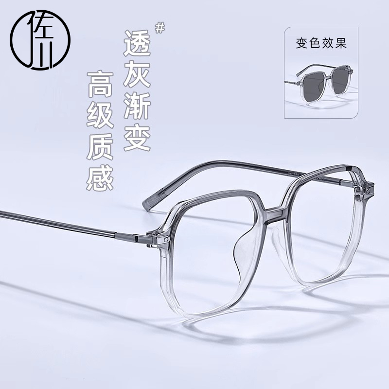 佐川變色防藍光眼鏡近視可配