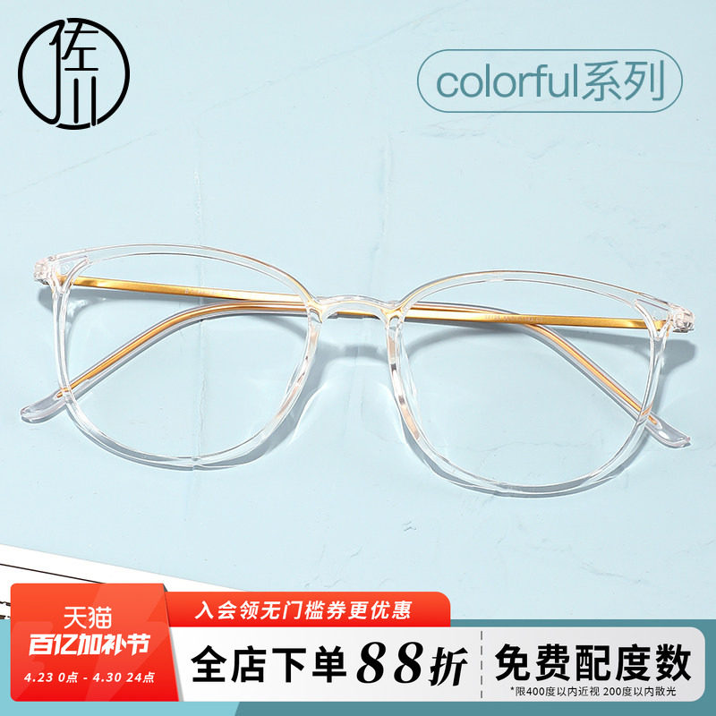 佐川透明眼镜框女韩版潮网红款圆脸超轻纯钛眼镜框男近视可配度数