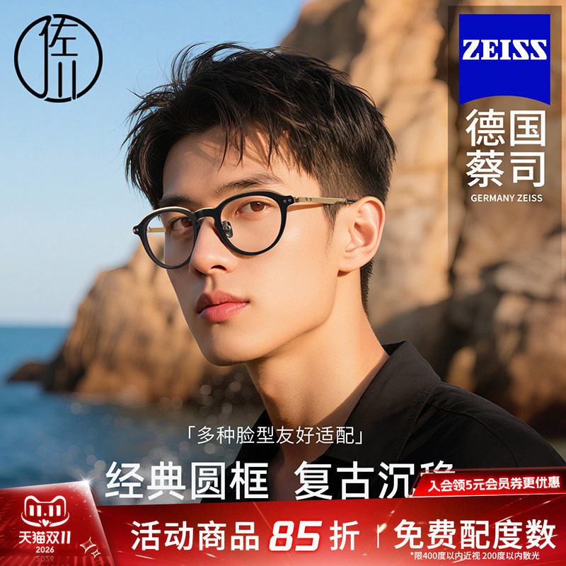 德国蔡司复古圆框纯钛眼镜架女百搭显脸小可配有度数散光眼镜框男