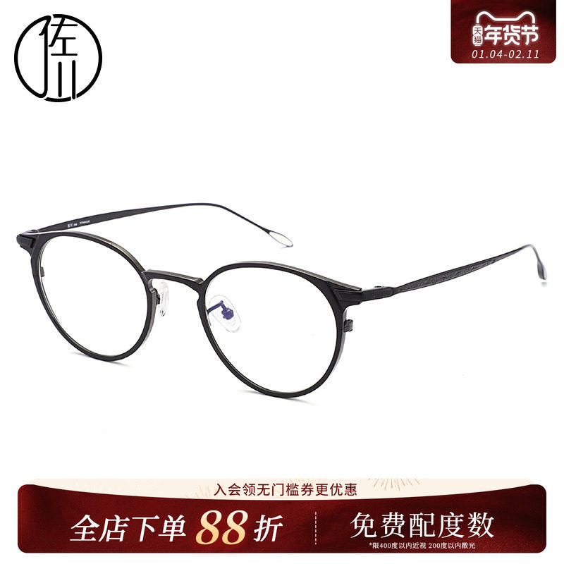 佐川纯钛近视眼镜男可配度数复古圆框眼镜女近视镜圆脸眼镜框男,ZIPPO/瑞士军刀/眼镜,定制成品光学镜,淘宝优惠券,粉丝福利购,淘宝优惠卷
