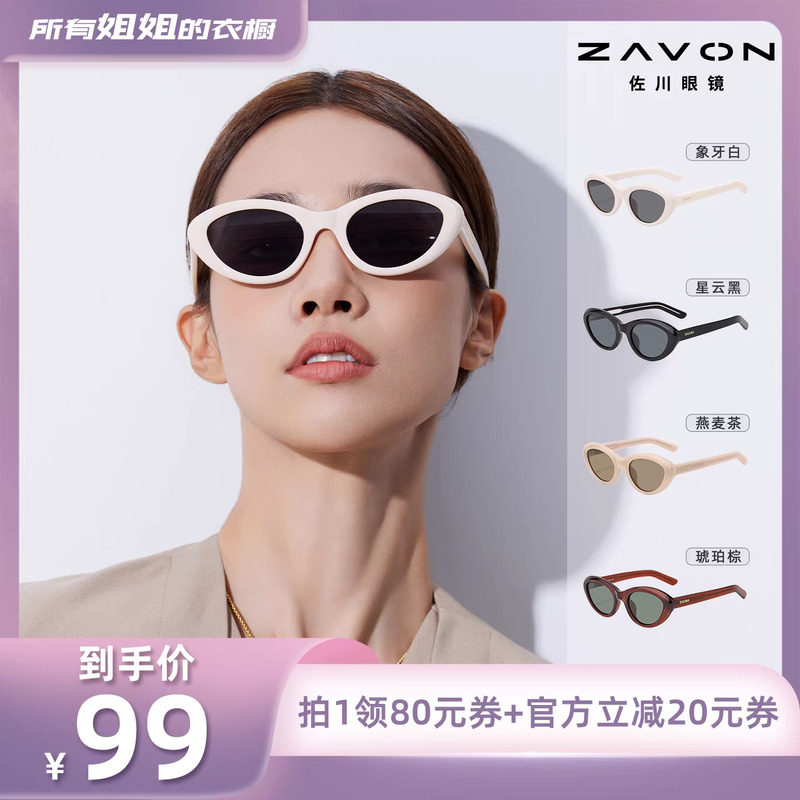【所有姐姐的衣橱直播间】佐川猫眼框墨镜女防紫外线偏光太阳镜男