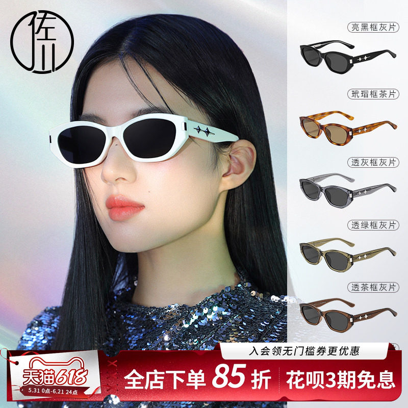 佐川潮流猫眼墨镜女高级感复古高清偏光太阳眼镜防晒防紫外线男潮