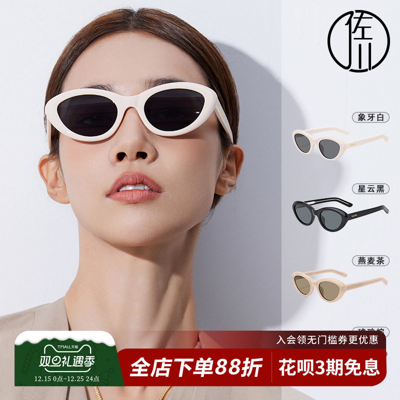 佐川2025年新款猫眼框太阳镜