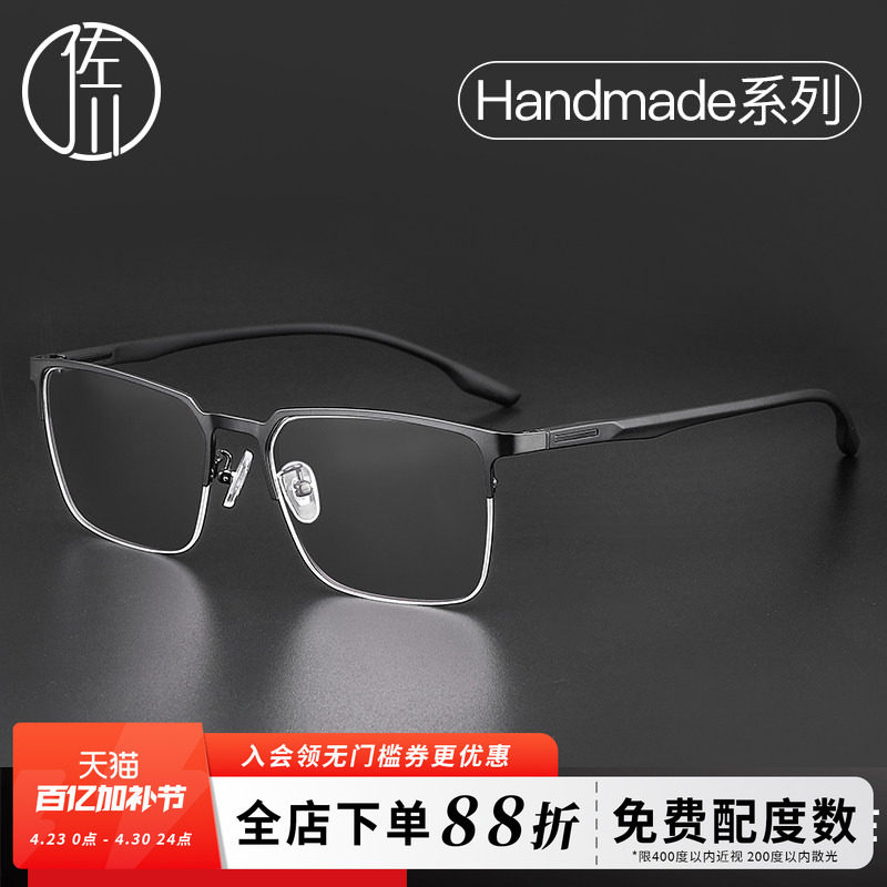 佐川复古半框眼镜女超轻金属眼镜素颜神器眼镜框架男款潮可配近视