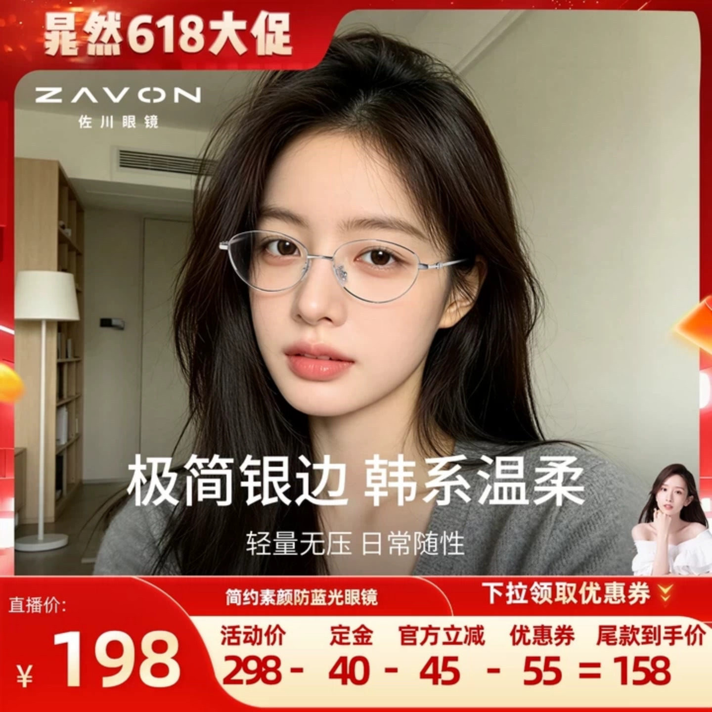 【晁然618】佐川时尚椭圆框防蓝光眼镜女精致轻奢风可配近视度数