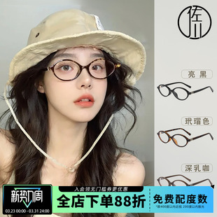 【免费配度数】佐川复古书呆子眼镜框女近视度数可配韩版潮防蓝光