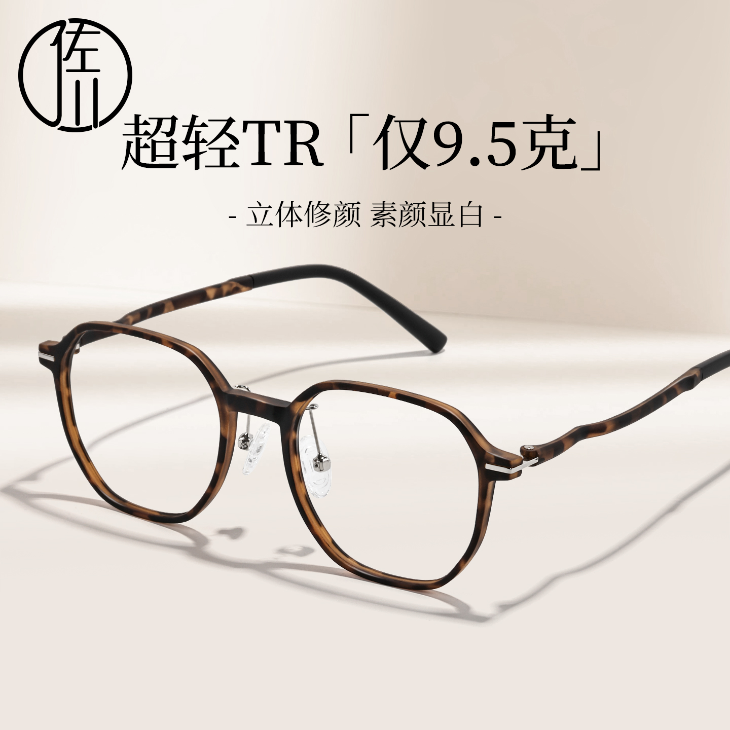 佐川时尚超轻复古多边形方框近视眼镜框女遮脸显脸小可配度数男潮