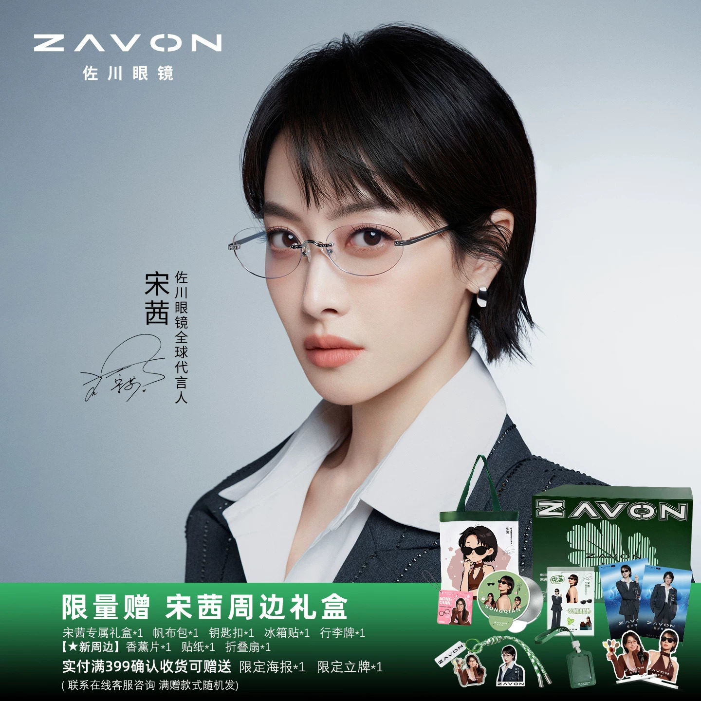 【宋茜同款】佐川时尚无框防蓝光眼镜女可配度数素颜眼镜框男近视