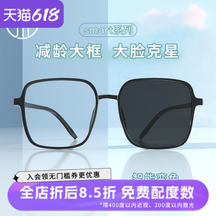佐川超轻方框防蓝光眼镜圆脸显脸小变色镜可配镜片 免费配度数