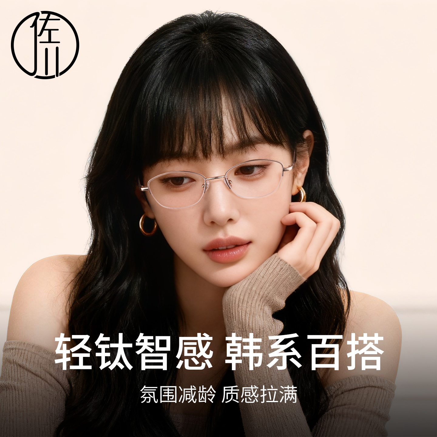 佐川韩系氛围感半框近视眼镜