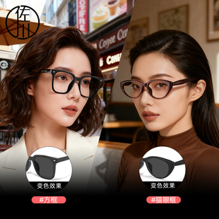 【免费配度数】佐川素颜百搭防蓝光变灰色眼镜女可配近视度数男款