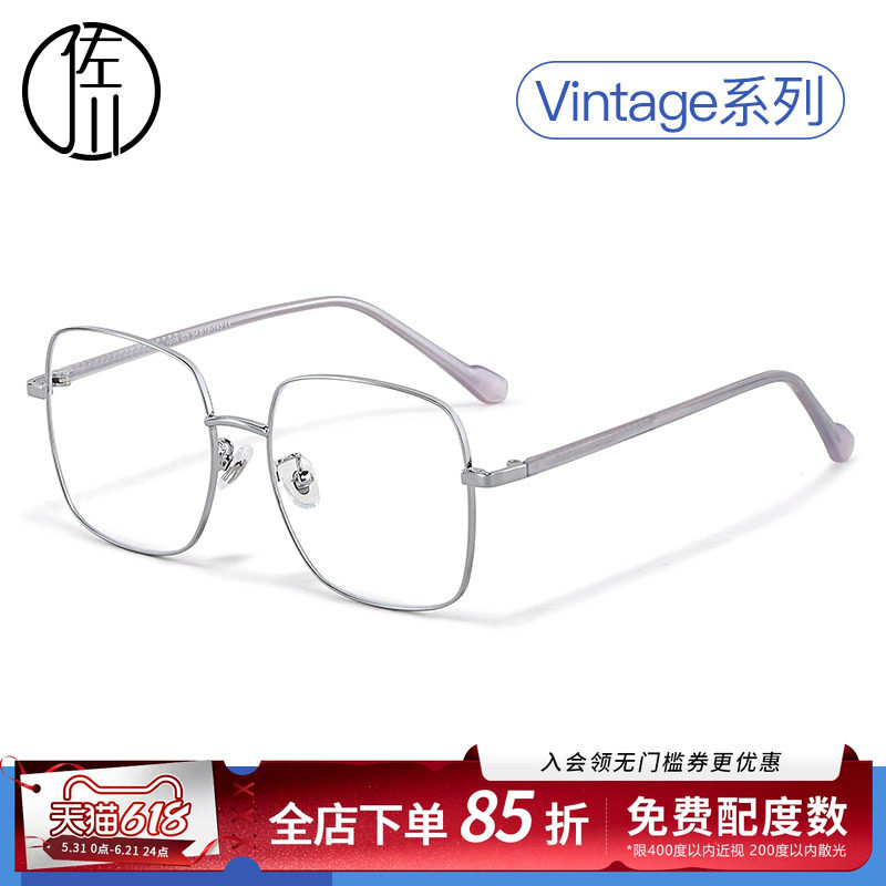 佐川方框近视眼镜女韩版潮复古文艺素颜神器金属眼睛框镜架男潮