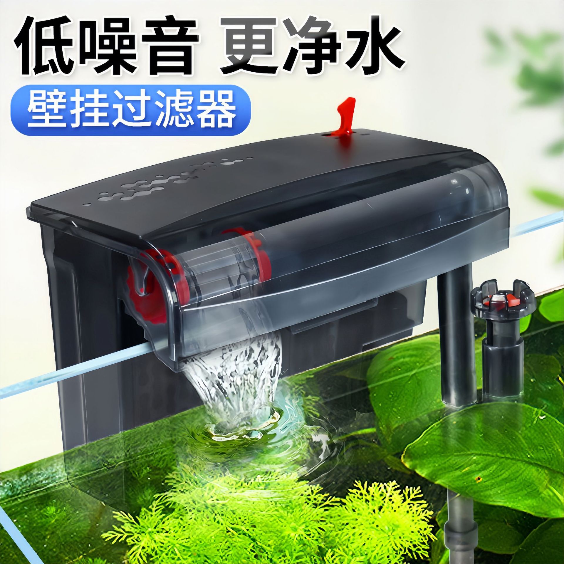 瀑布鱼缸壁挂过滤器小型氧气泵家用外置上滤三合一净水循环除