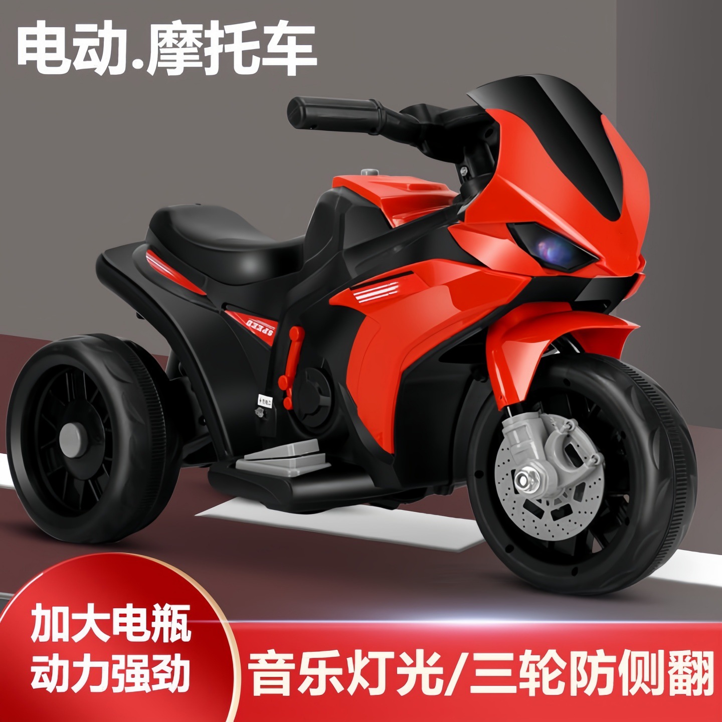 儿童电动摩托车宝宝电动汽车电瓶车可充电1- 3- 5岁玩具车可坐人