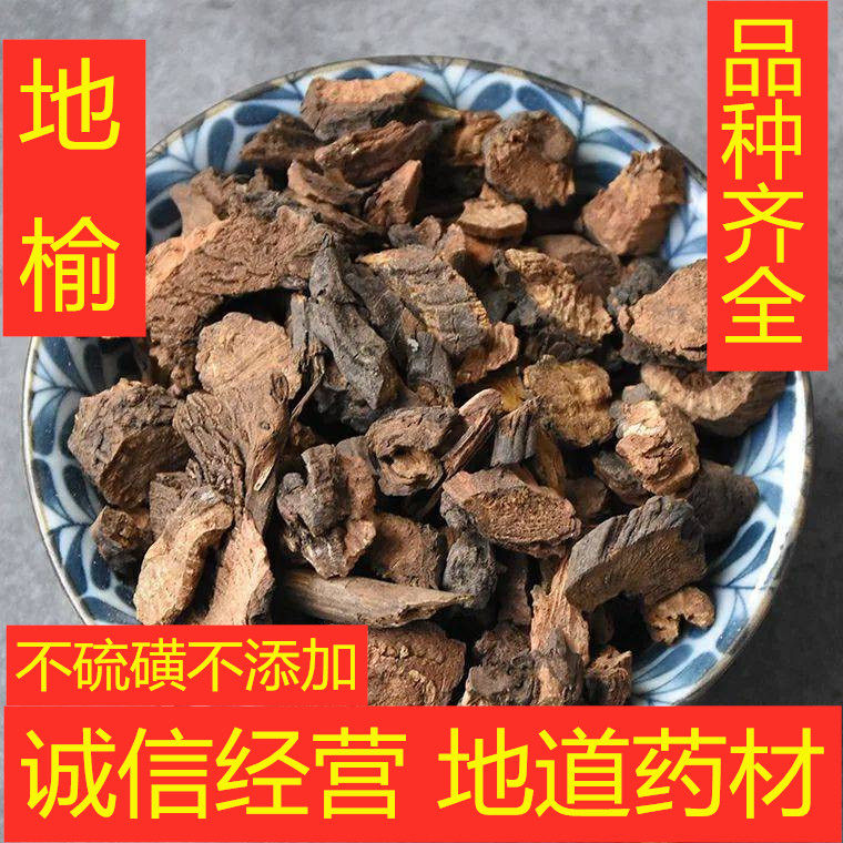 中药材新款中国大陆无硫野生炭赤地榆手工挑选可打粉500g超值散装