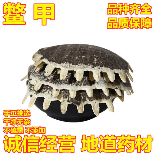 中药材 生鳖甲 醋鳖甲壳 甲鱼壳 鳖盖子 500克 包邮 可免费打粉